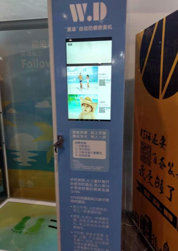 LED Lighting Sun Cream Vending Machine For Seaside Rohs Certificated