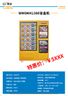 Automated Lucky Box Gift Vending Machine Micron Smart Vending machine With Touch Screen