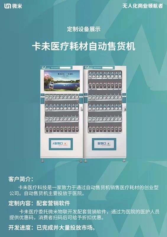Easy Operated Custom Vending Machines , OEM ODM Medicine Vending Machine