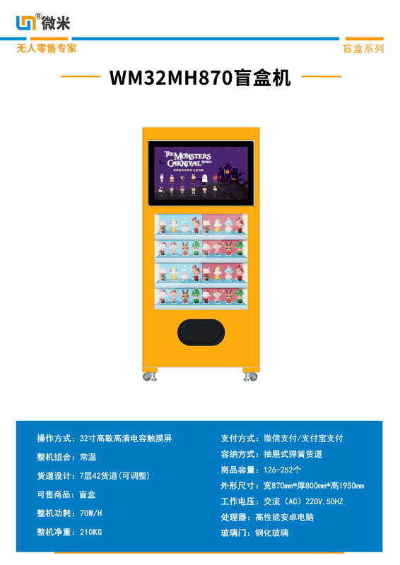 Double Tempered Glass Happy Box Vending Machine Micron