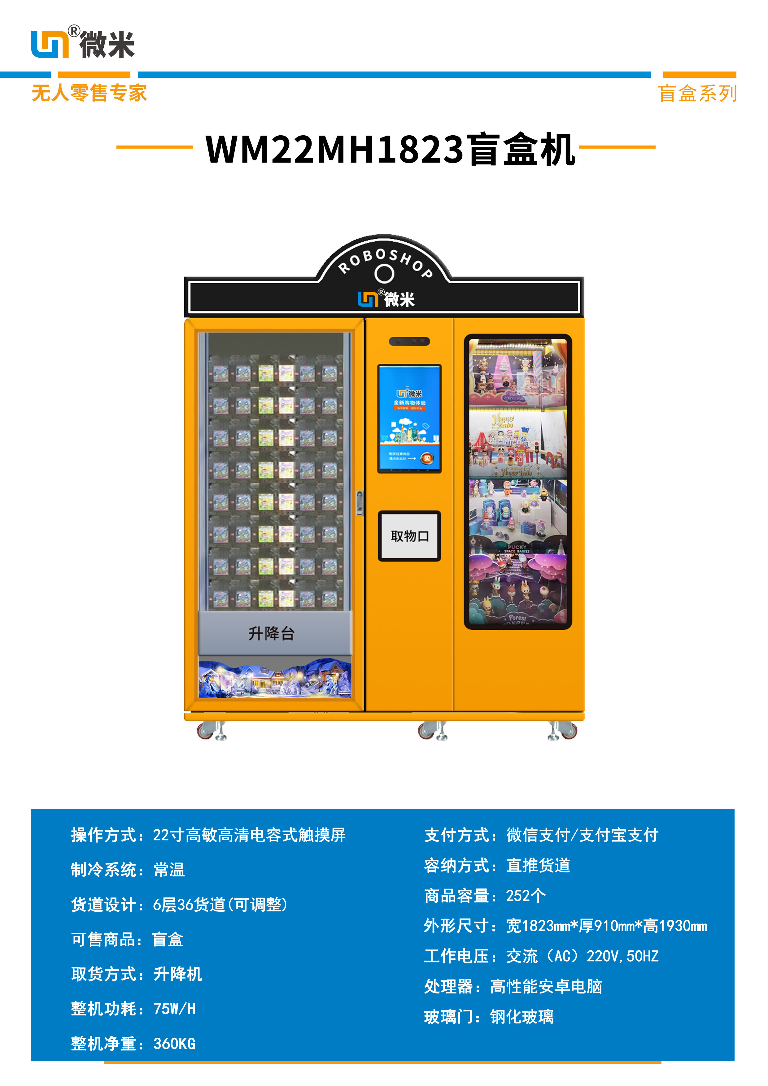 Automatic Lucky Box Vending Machine With Elevator , Pushing Delivery