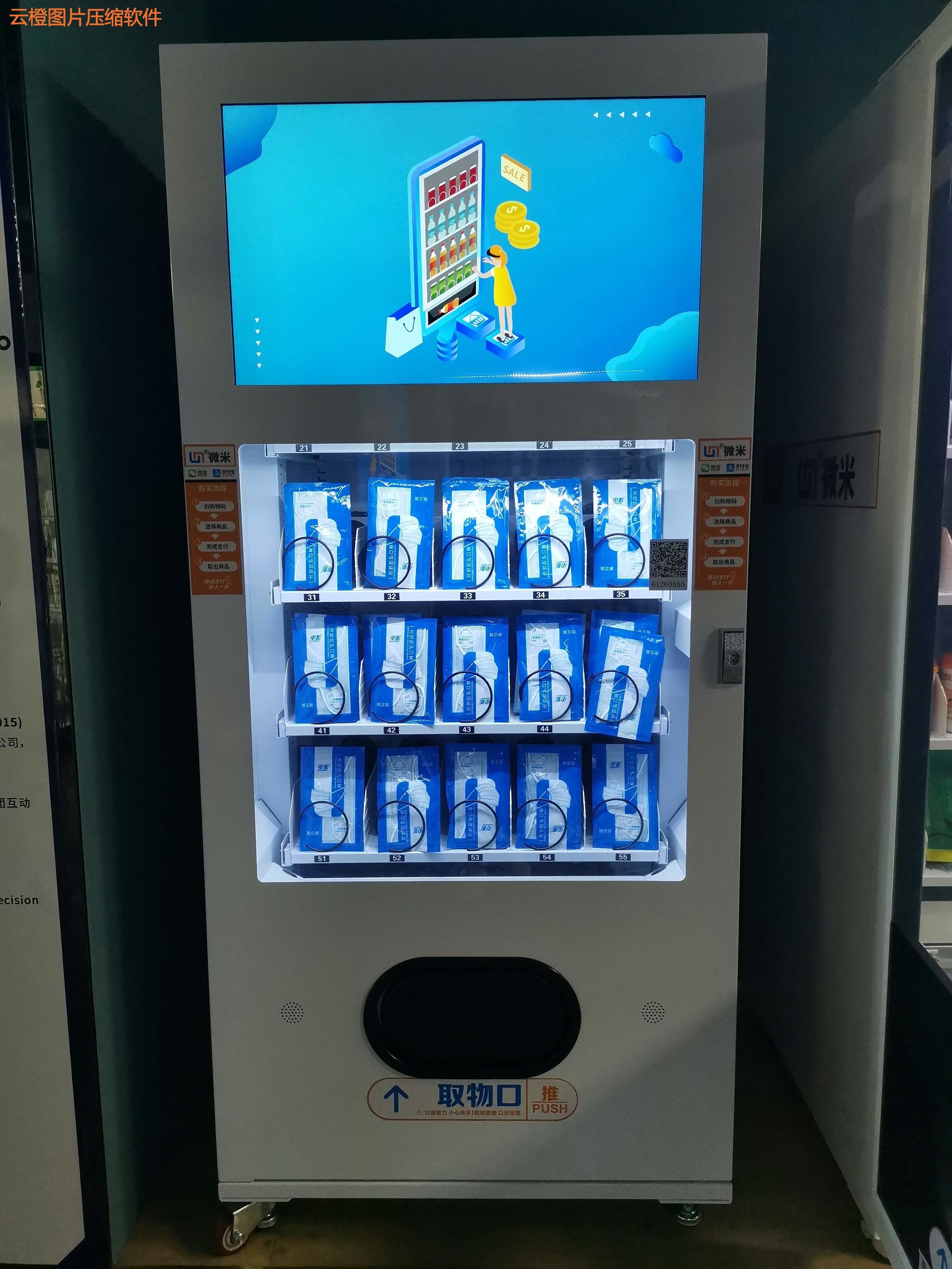 32 Inches PPE Vending Machine With Electric Leakage Protection Function