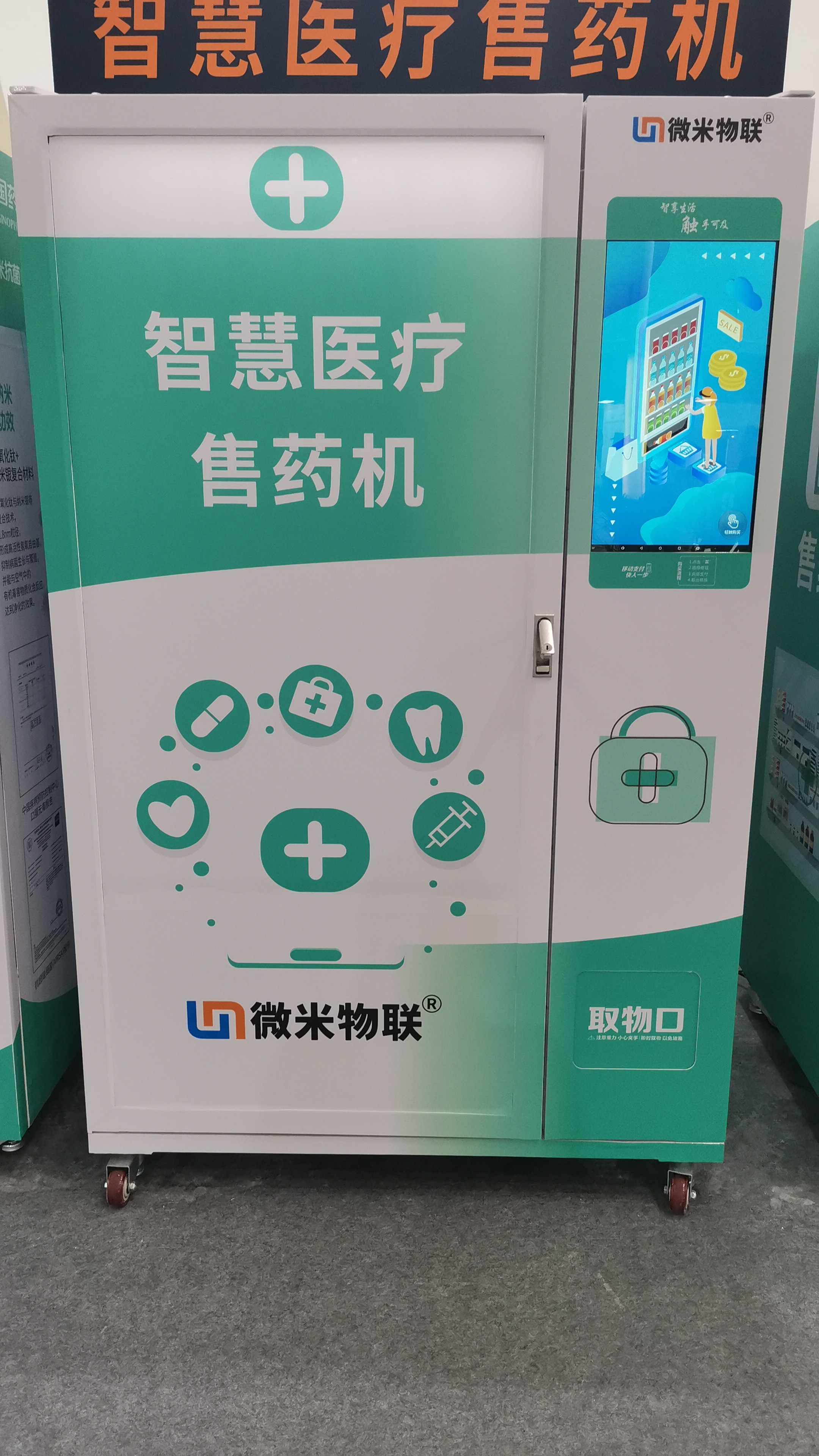 OEM medical drug vending machine with remote monitoring system